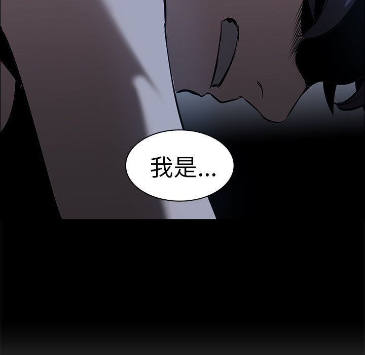 Pain Killer-正义的背后 第18话 第44页
