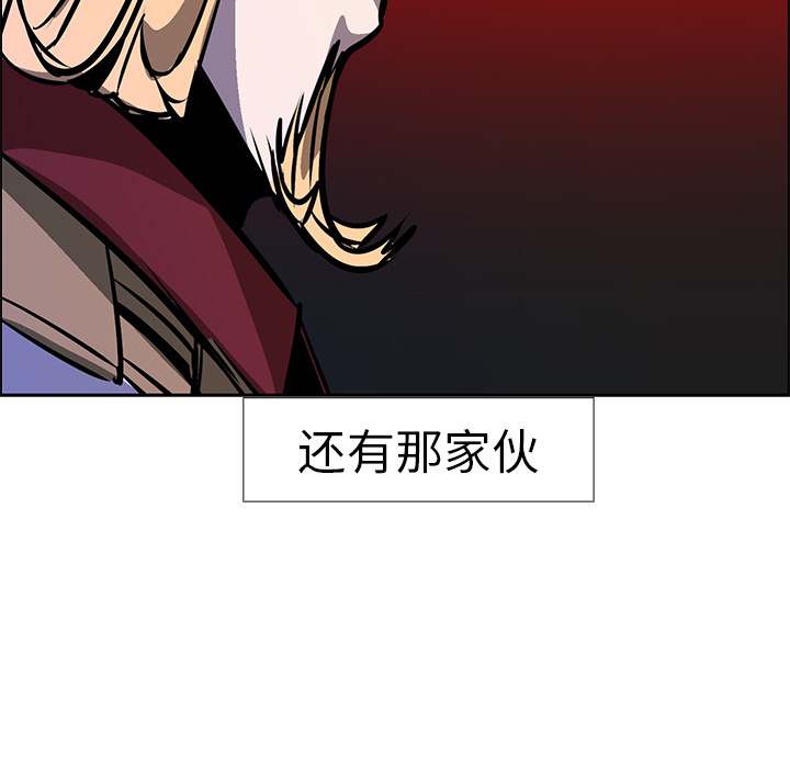 Pain Killer-正义的背后 第18话 第67页
