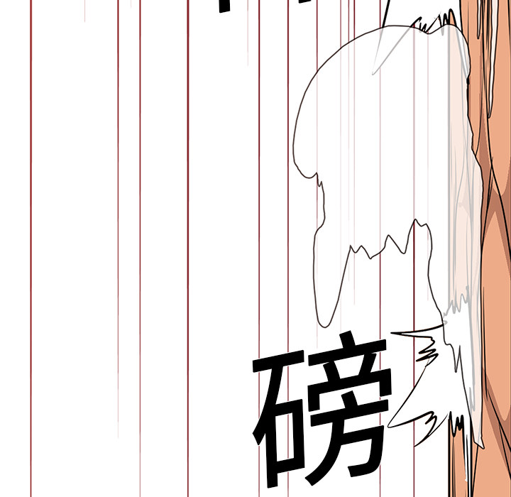 Pain Killer-正义的背后 第19话 第44页