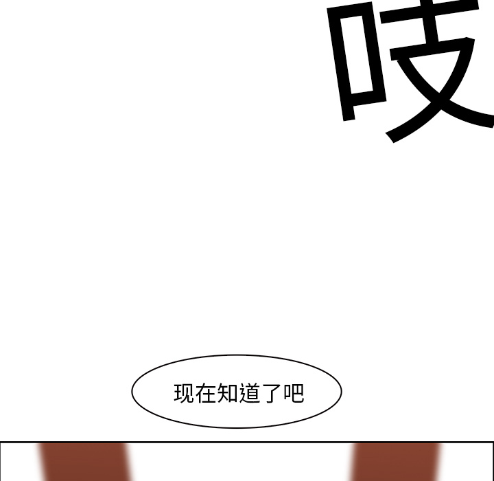 Pain Killer-正义的背后 第19话 第52页