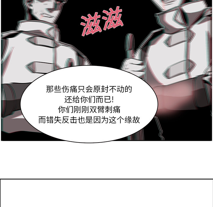 Pain Killer-正义的背后 第19话 第56页