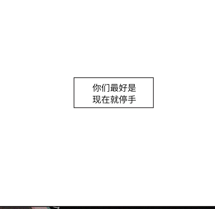 Pain Killer-正义的背后 第19话 第61页