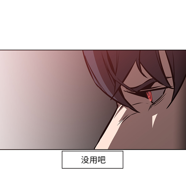 Pain Killer-正义的背后 第19话 第63页