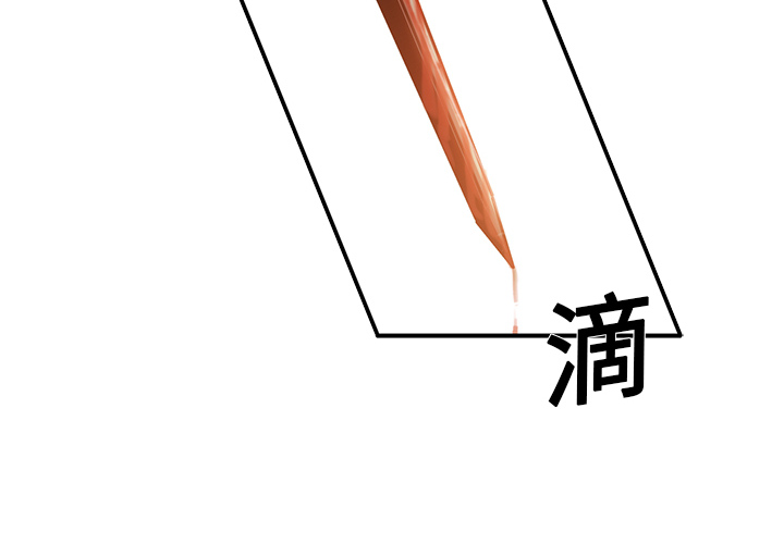 Pain Killer-正义的背后 第19话 第2页