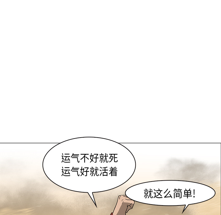 Pain Killer-正义的背后 第30话 第33页