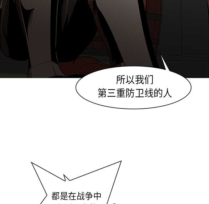 Pain Killer-正义的背后 第30话 第35页