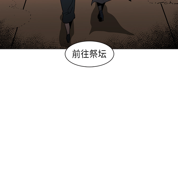 Pain Killer-正义的背后 第30话 第16页