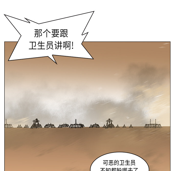 Pain Killer-正义的背后 第30话 第21页