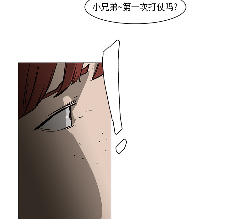 Pain Killer-正义的背后 第30话 第27页