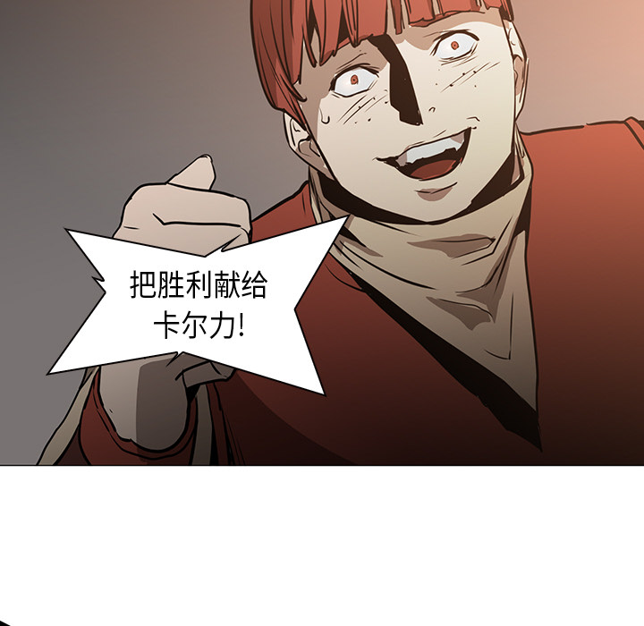Pain Killer-正义的背后 第30话 第46页