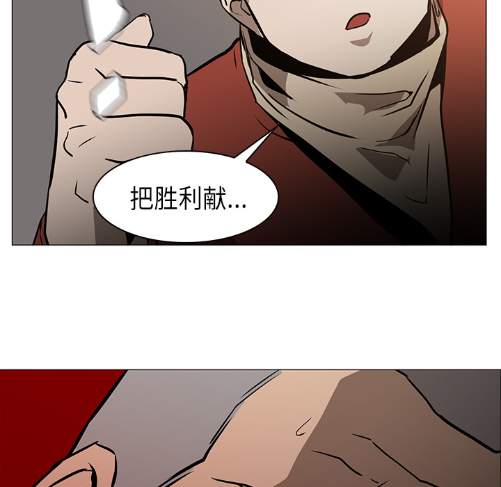Pain Killer-正义的背后 第30话 第49页