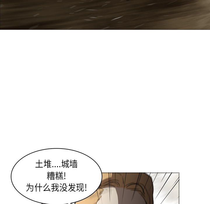Pain Killer-正义的背后 第30话 第71页