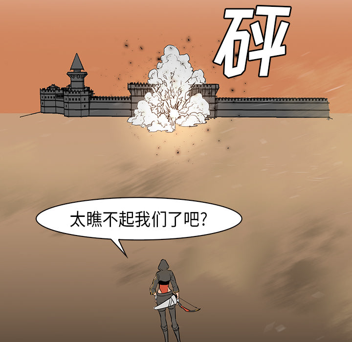 Pain Killer-正义的背后 第30话 第86页
