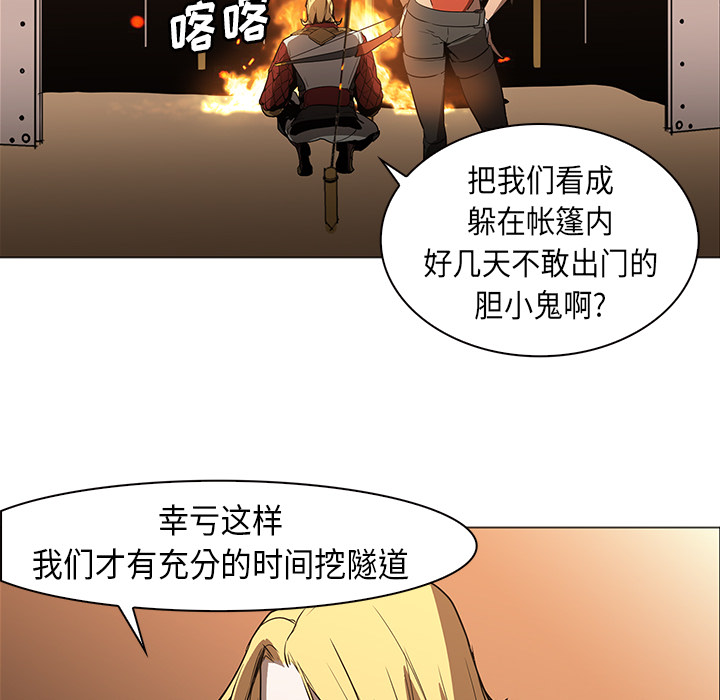 Pain Killer-正义的背后 第30话 第89页