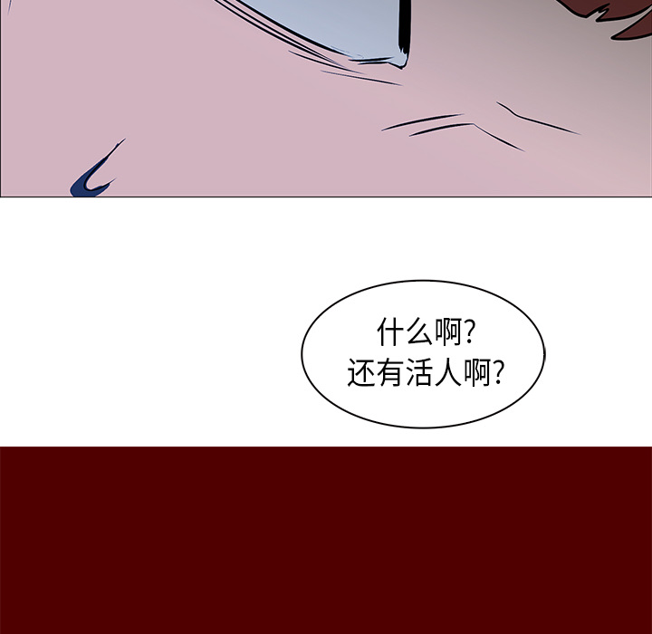 Pain Killer-正义的背后 第30话 第105页