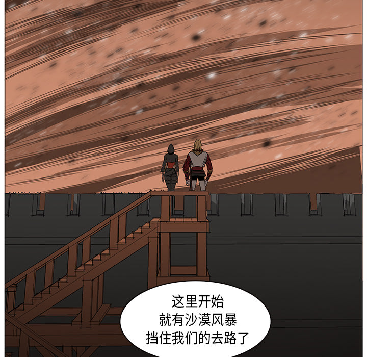 Pain Killer-正义的背后 第30话 第119页