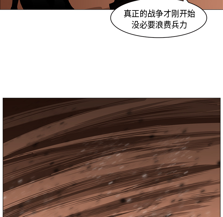 Pain Killer-正义的背后 第30话 第118页