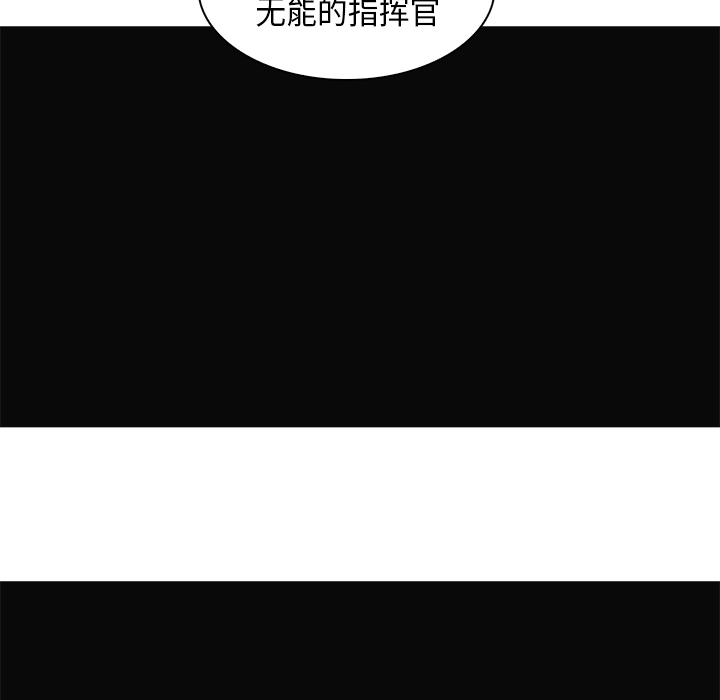 Pain Killer-正义的背后 第30话 第94页