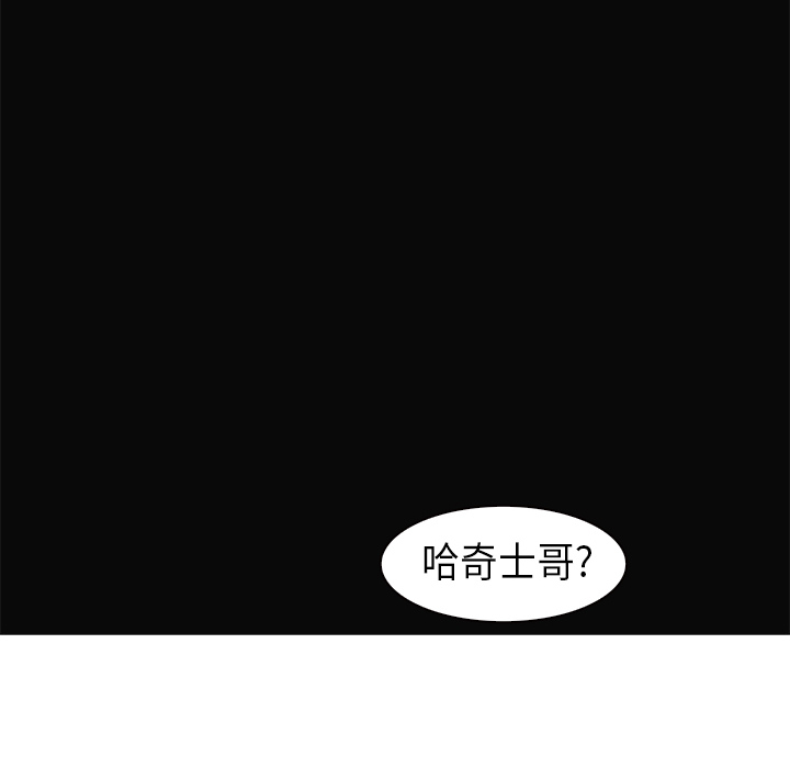 Pain Killer-正义的背后 第30话 第95页