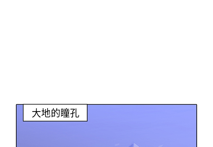 Pain Killer-正义的背后 第31话 第1页