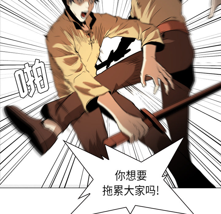 Pain Killer-正义的背后 第31话 第27页