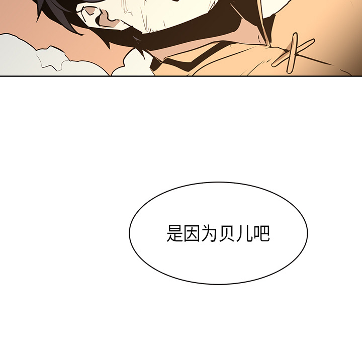Pain Killer-正义的背后 第31话 第31页