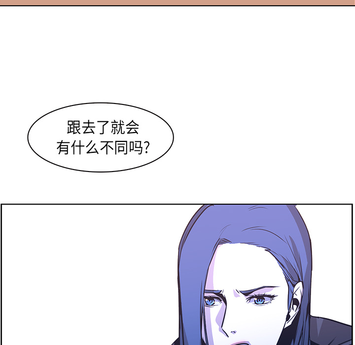 Pain Killer-正义的背后 第31话 第38页