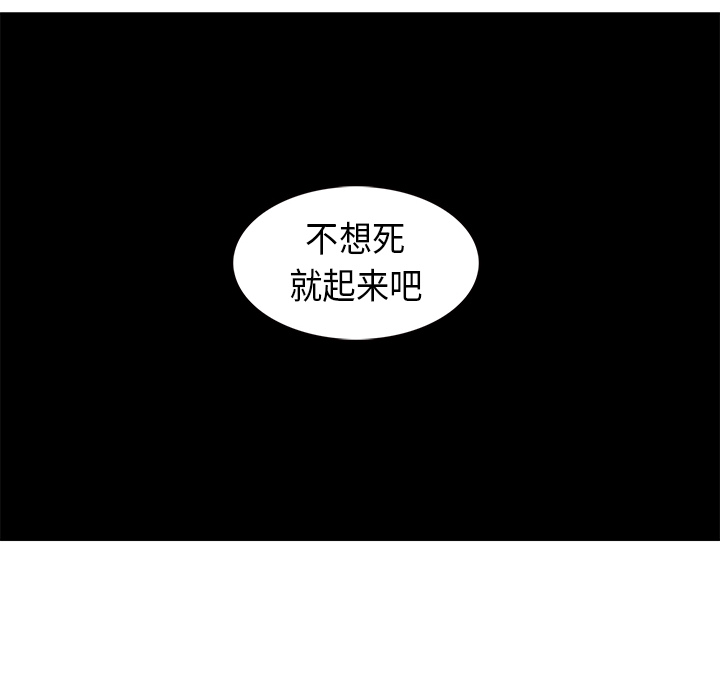 Pain Killer-正义的背后 第31话 第14页