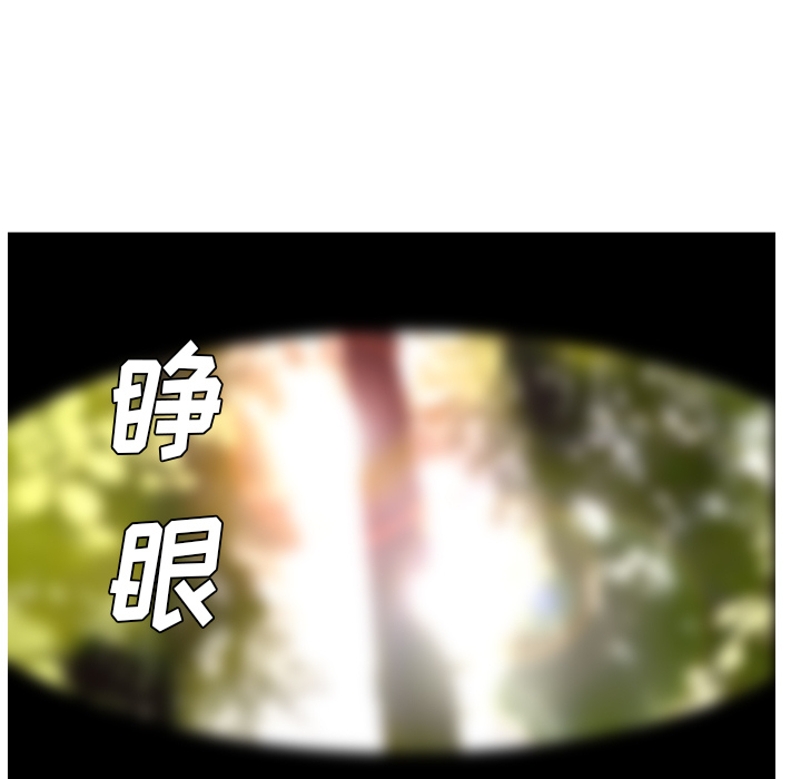 Pain Killer-正义的背后 第31话 第15页