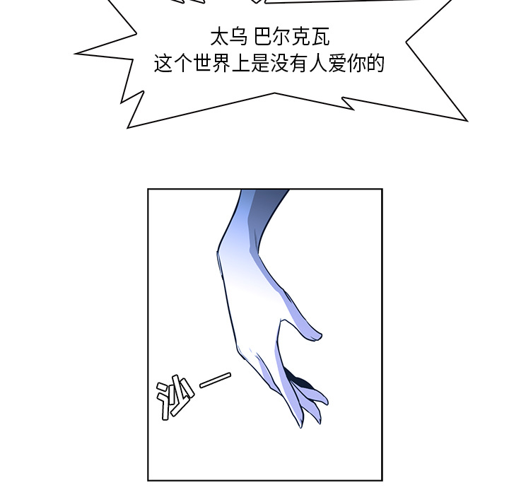 Pain Killer-正义的背后 第31话 第45页