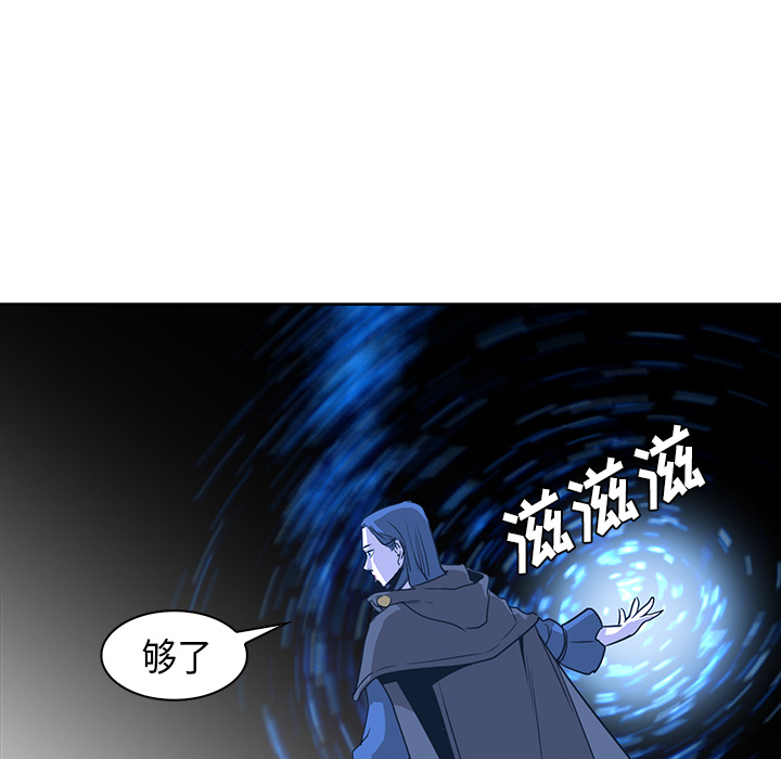 Pain Killer-正义的背后 第31话 第46页