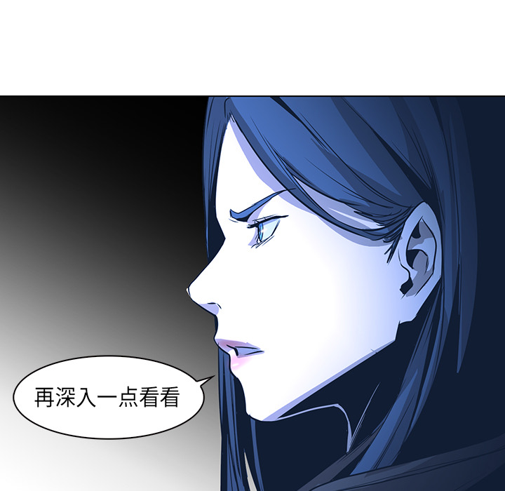 Pain Killer-正义的背后 第31话 第48页
