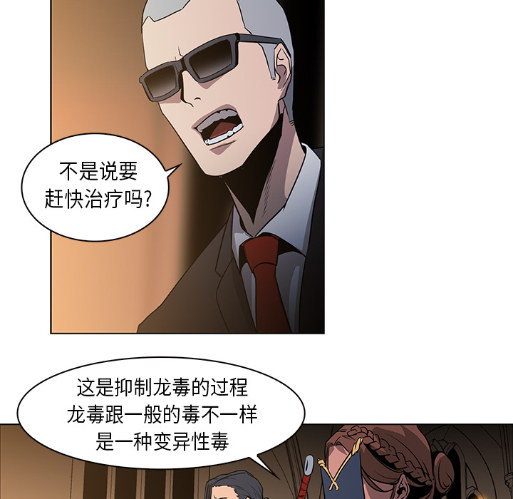 Pain Killer-正义的背后 第31话 第51页