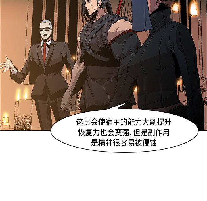Pain Killer-正义的背后 第31话 第52页