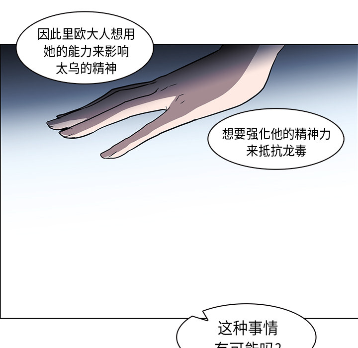 Pain Killer-正义的背后 第31话 第53页