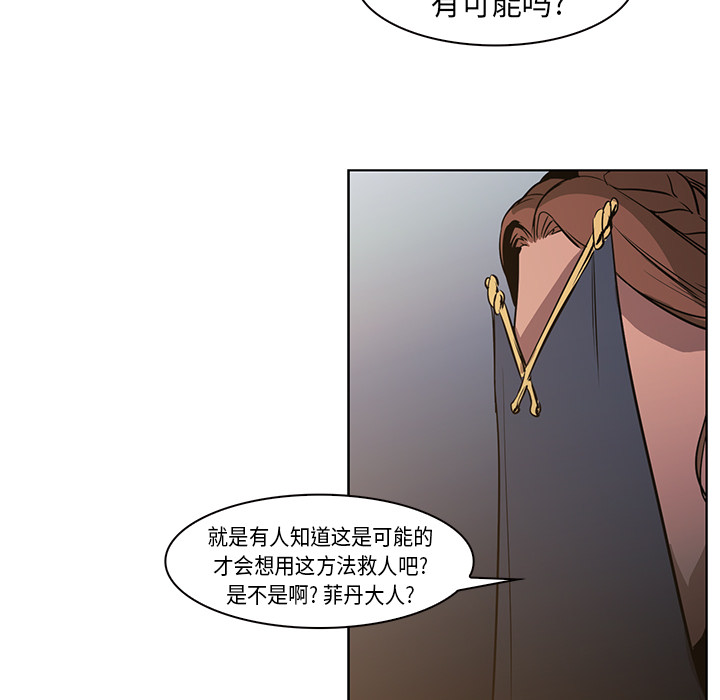 Pain Killer-正义的背后 第31话 第54页