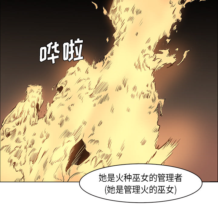 Pain Killer-正义的背后 第31话 第58页