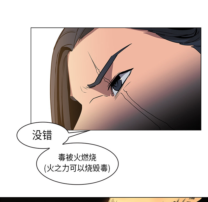 Pain Killer-正义的背后 第31话 第57页