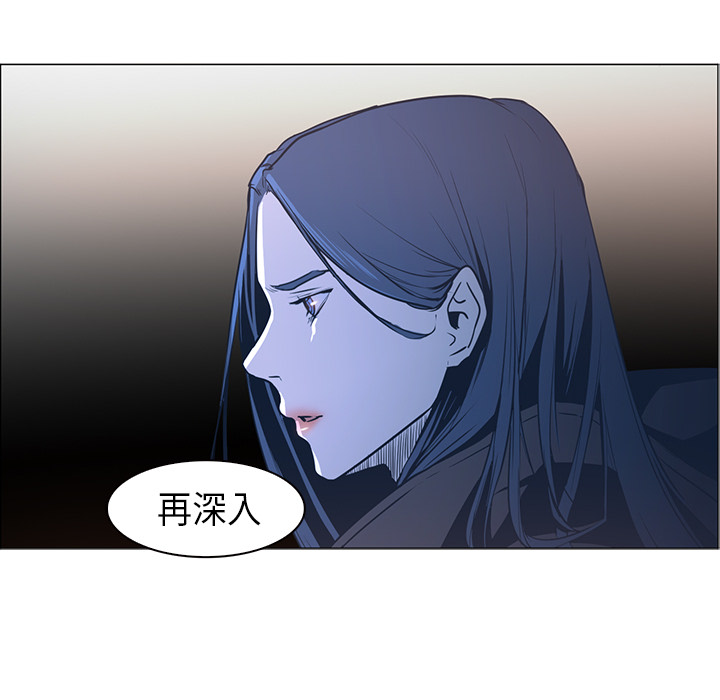 Pain Killer-正义的背后 第31话 第77页