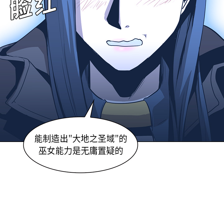 Pain Killer-正义的背后 第31话 第61页
