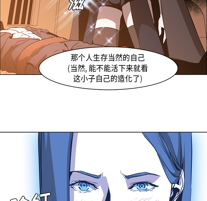 Pain Killer-正义的背后 第31话 第60页