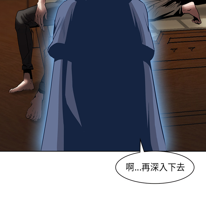 Pain Killer-正义的背后 第31话 第63页