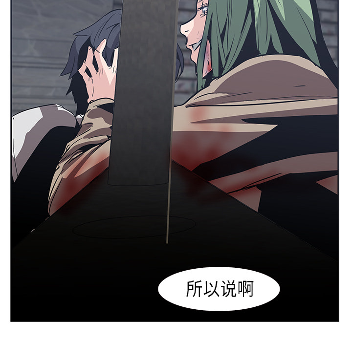 Pain Killer-正义的背后 第31话 第69页