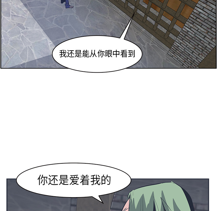 Pain Killer-正义的背后 第31话 第68页