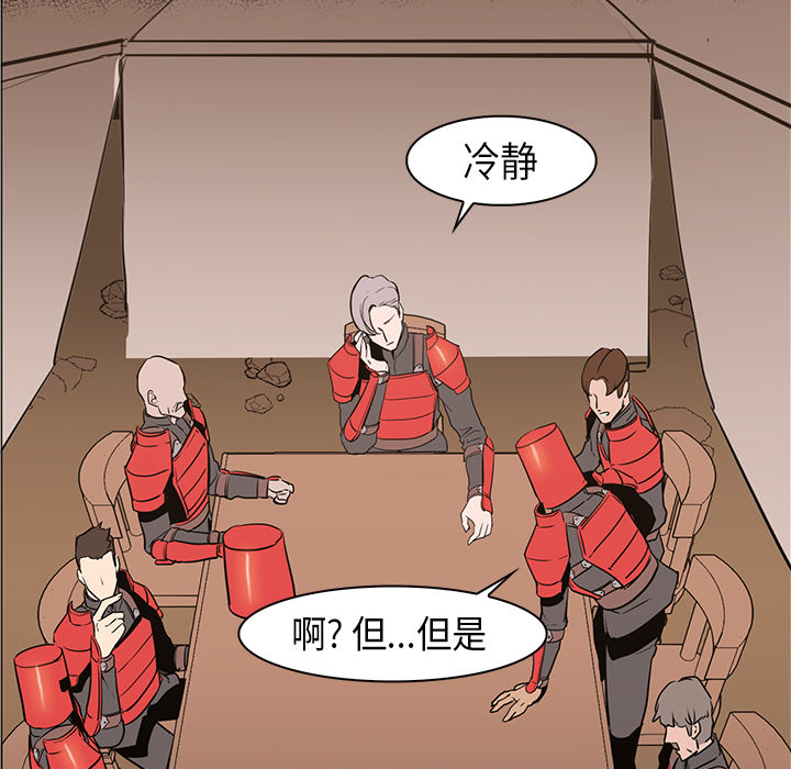Pain Killer-正义的背后 第31话 第102页