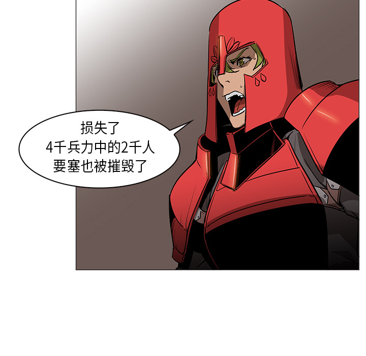 Pain Killer-正义的背后 第31话 第104页