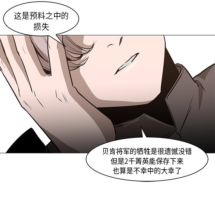 Pain Killer-正义的背后 第31话 第105页