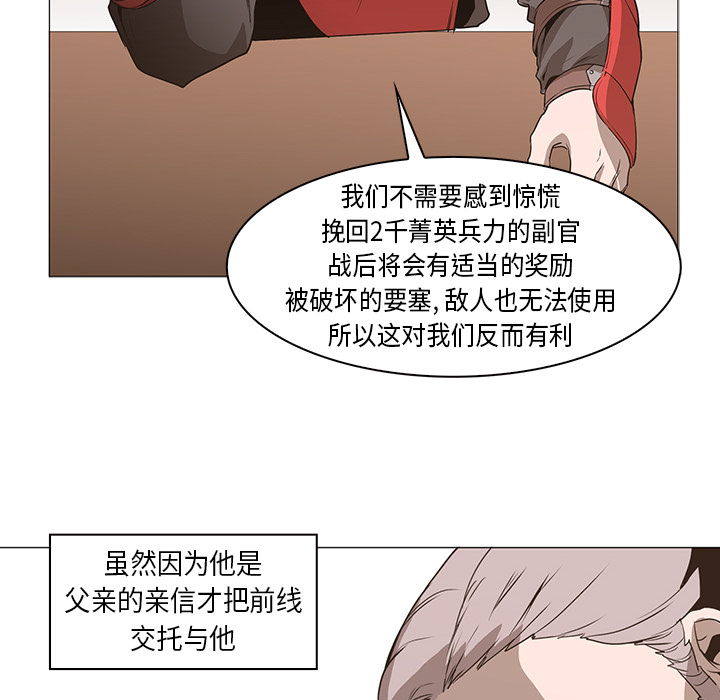 Pain Killer-正义的背后 第31话 第107页