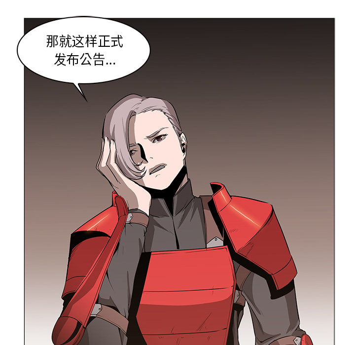 Pain Killer-正义的背后 第31话 第106页