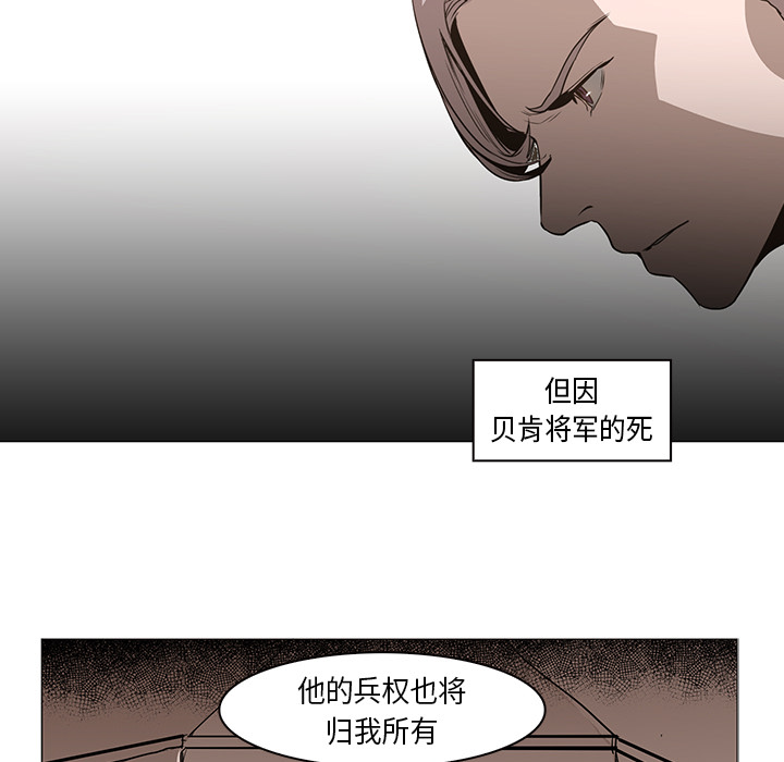 Pain Killer-正义的背后 第31话 第108页